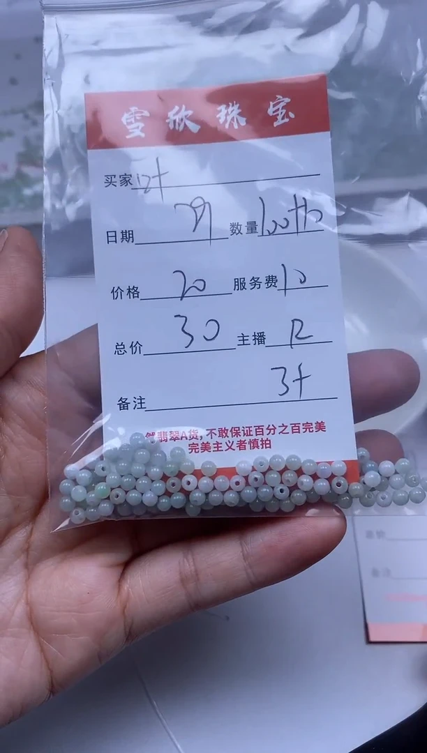 【闪购商品】翡翠颈饰未镶嵌雪欣散珠定制diy