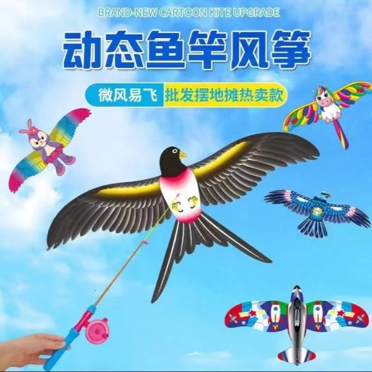 【百熠】新款动态鱼竿风筝儿童手持萝卜杆小风筝易飞卡通仿真风筝