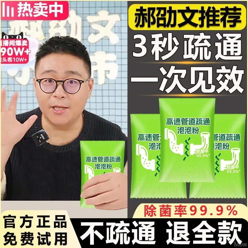 【郝劭文推荐】康思管道疏通剂强力溶解厨房油污通下水道粉厕所除臭