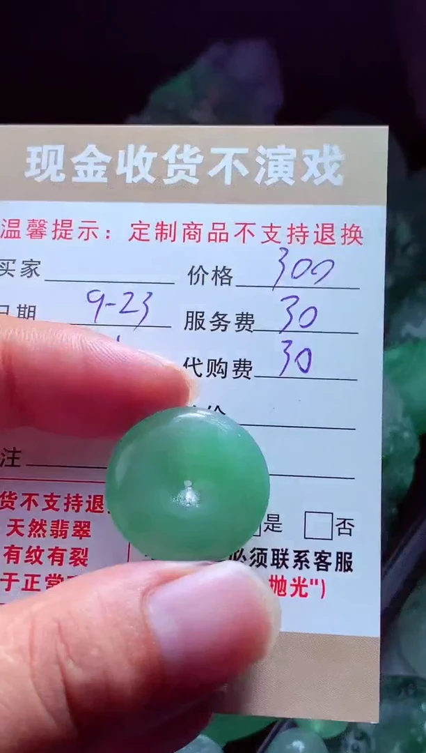 未镶嵌定制翡翠怡**院翡翠毛货定制561650