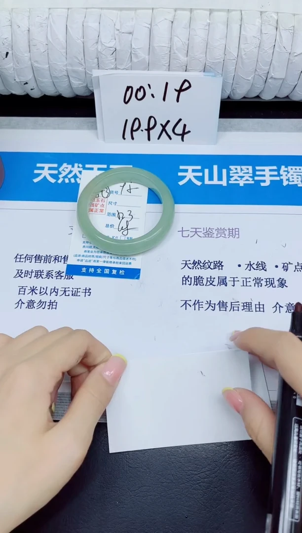 石英质玉手镯未镶嵌95/52.3