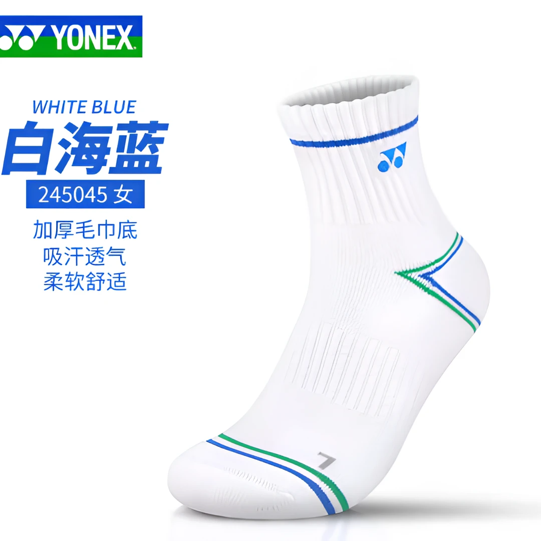 新款男女运动中筒羽毛球袜加厚毛巾袜245045BCR女袜长款