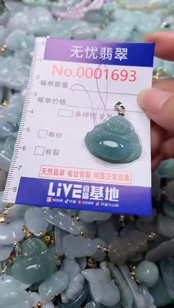 吊坠(不含链)未镶嵌翡翠1693