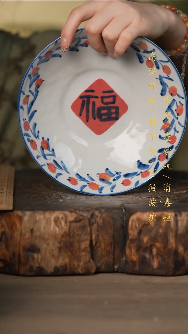 瓷片景德镇高温釉下彩可微波烤箱洗碗机