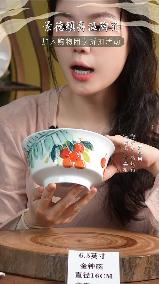 瓷景德镇高温手绘釉下彩6.5英寸金钟碗芭蕉樱桃