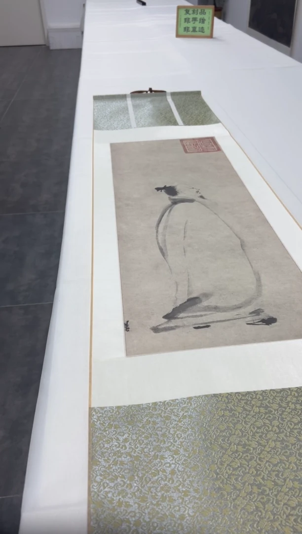 【复刻品】梁楷 李白吟诗