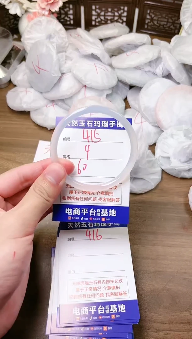 手镯玛瑙/玉髓未镶嵌415