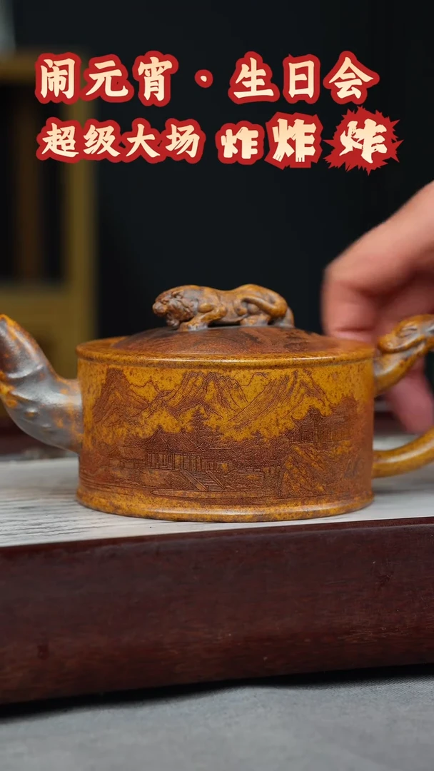 【闪购商品】紫砂茶壶龙骨金砂 卧虎藏龙 楼房