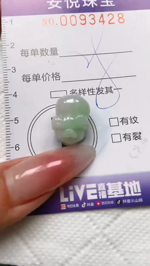 【闪购商品】翡翠颈饰未镶嵌闪购0093428