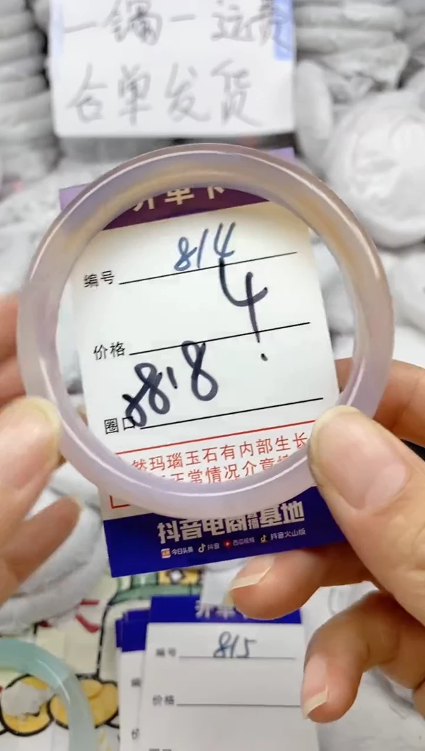 手镯玛瑙/玉髓未镶嵌814