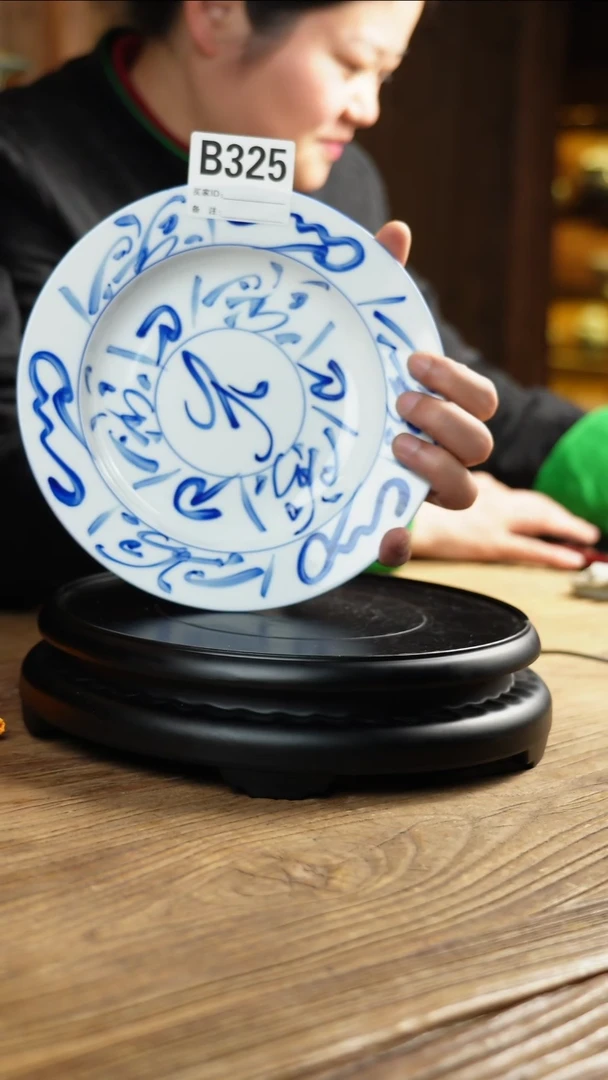 【闪购商品】瓷片景德镇陶瓷青花盘325