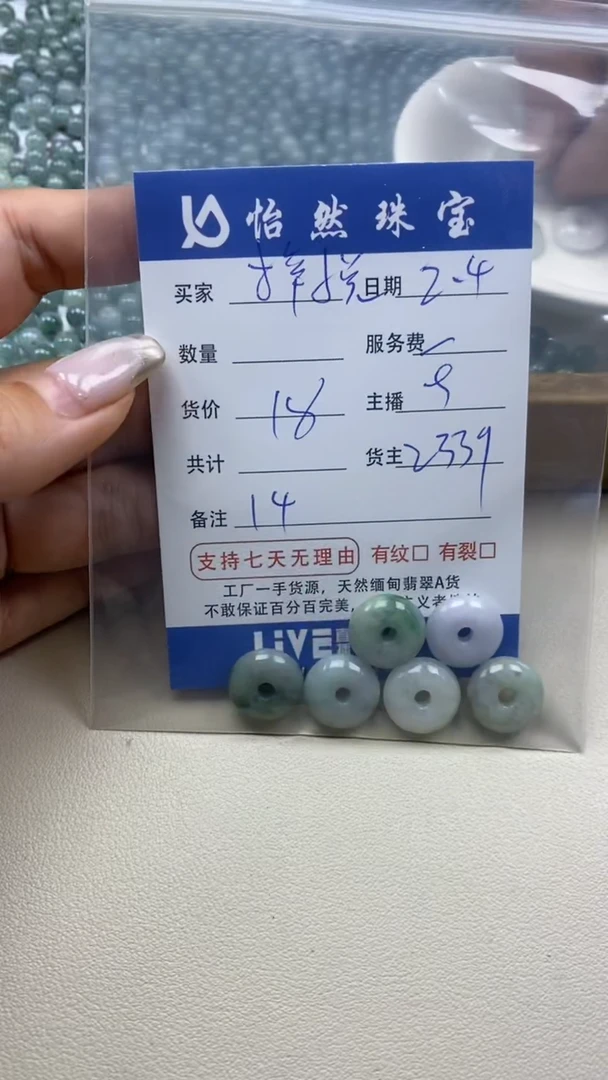 【闪购商品】翡翠手链未镶嵌梓悦  卡14（一盘）