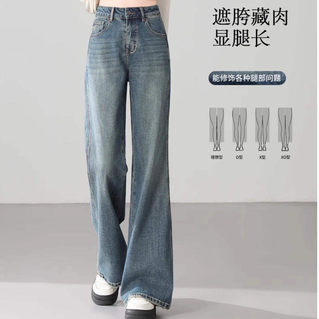 TT03【喜】2025春季新款高腰宽松显瘦窄版直筒复古拖地微喇裤子