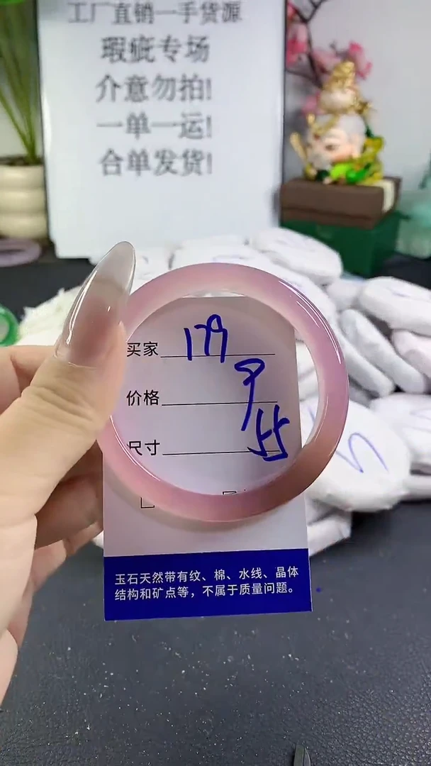 手镯玛瑙/玉髓未镶嵌179