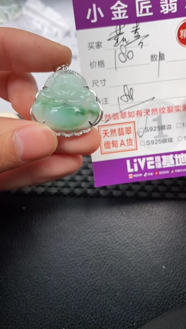 【闪购商品】翡翠颈饰银S925镶嵌挂件