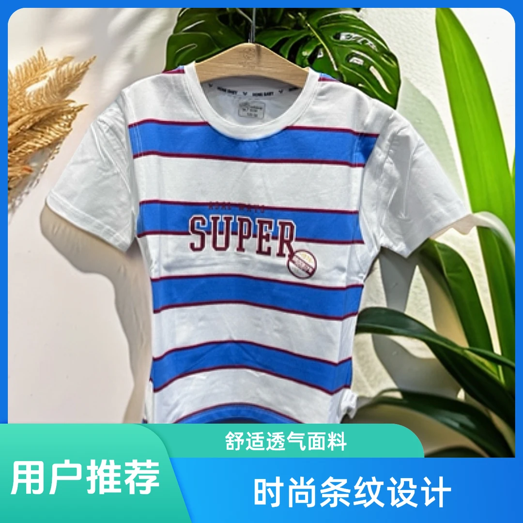 旺贝特夏季字母宽条单T恤