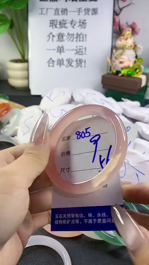 手镯玛瑙/玉髓未镶嵌805