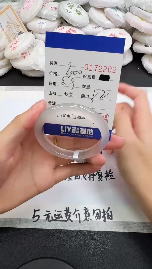 玛瑙/玉髓手镯未镶嵌2202