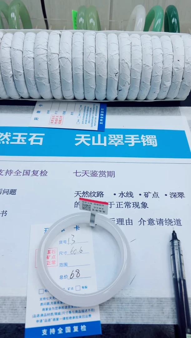 未镶嵌手镯石英质玉13/60.6