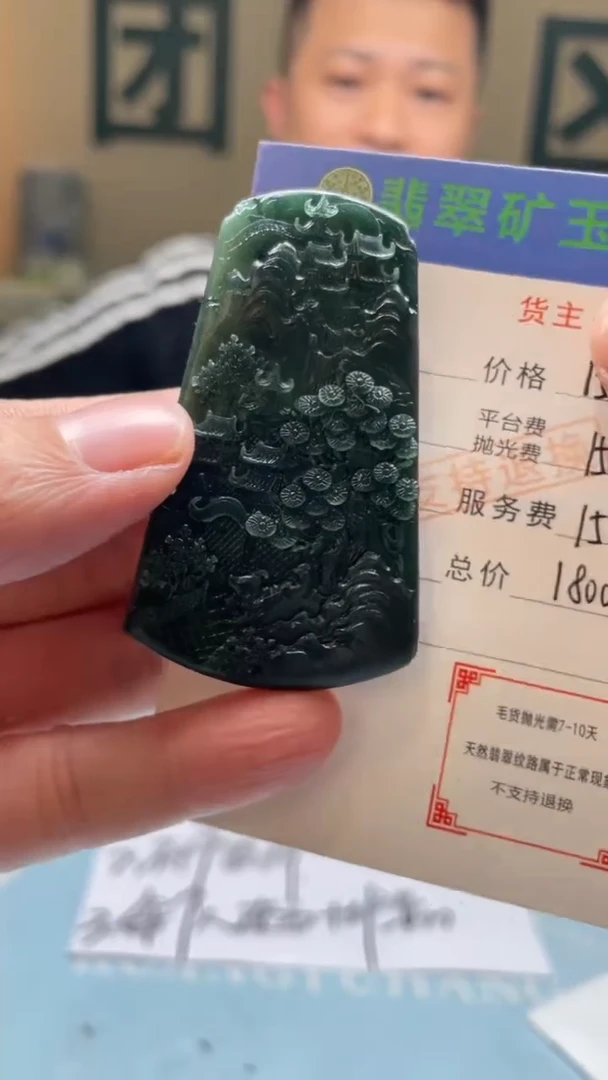 未镶嵌定制翡翠伟毛货-不退不换