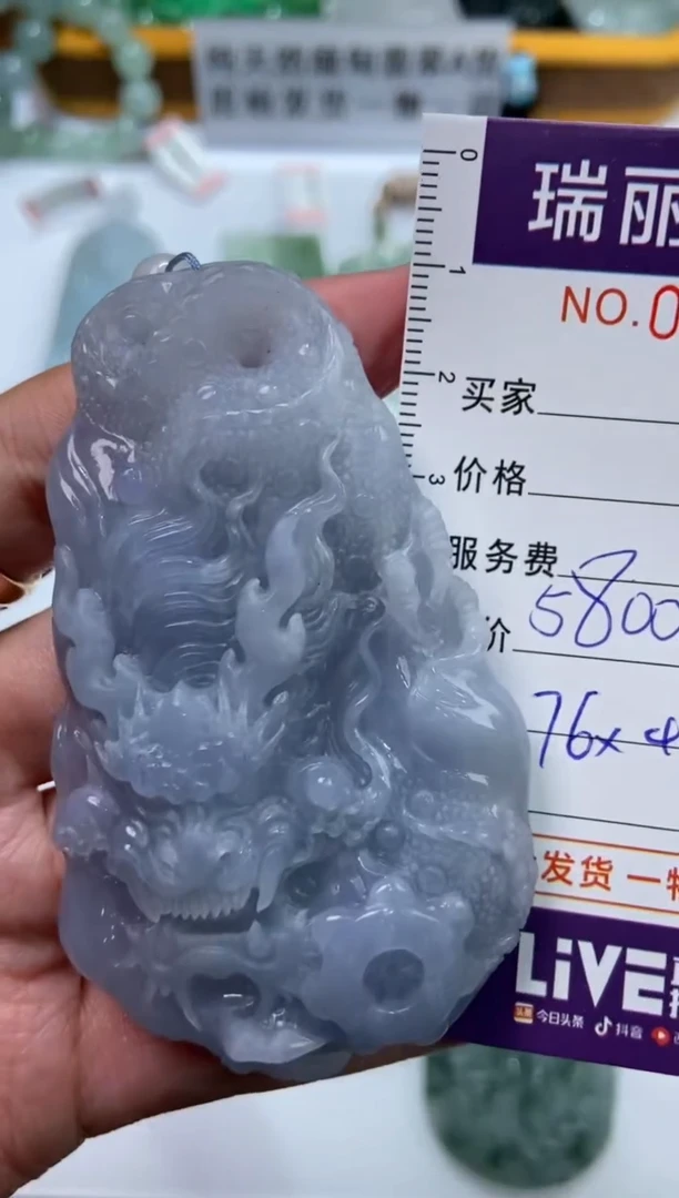 【闪购商品】翡翠颈饰未镶嵌276717