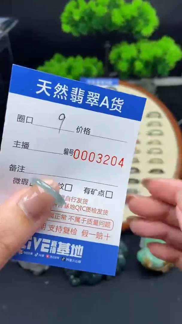 【闪购商品】翡翠戒指未镶嵌翡翠戒圈