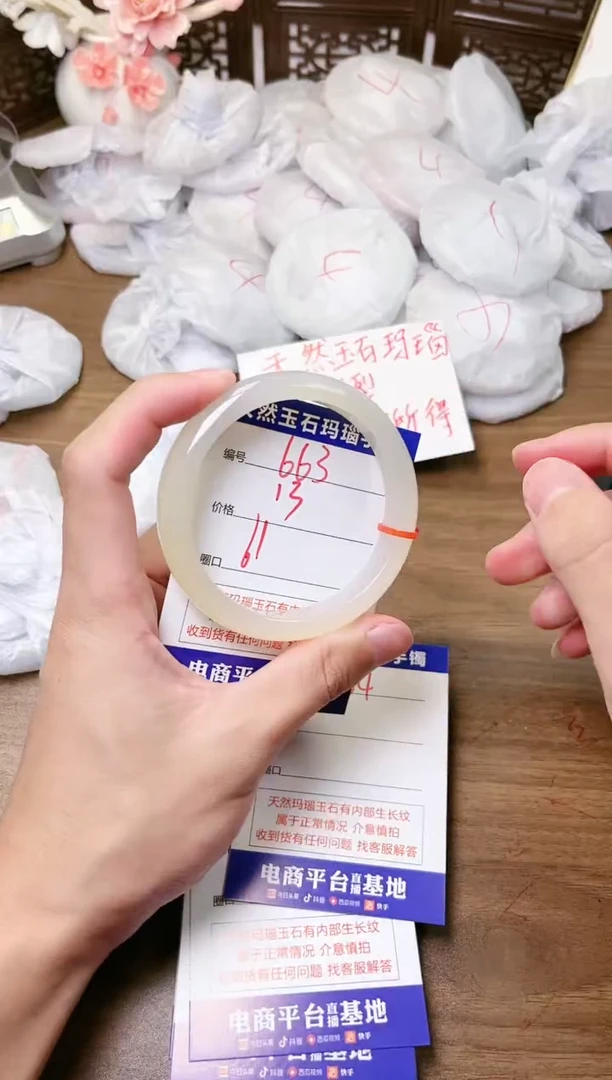 手镯玛瑙/玉髓未镶嵌663