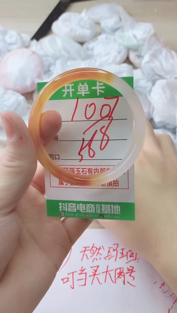 玛瑙/玉髓手镯未镶嵌1007