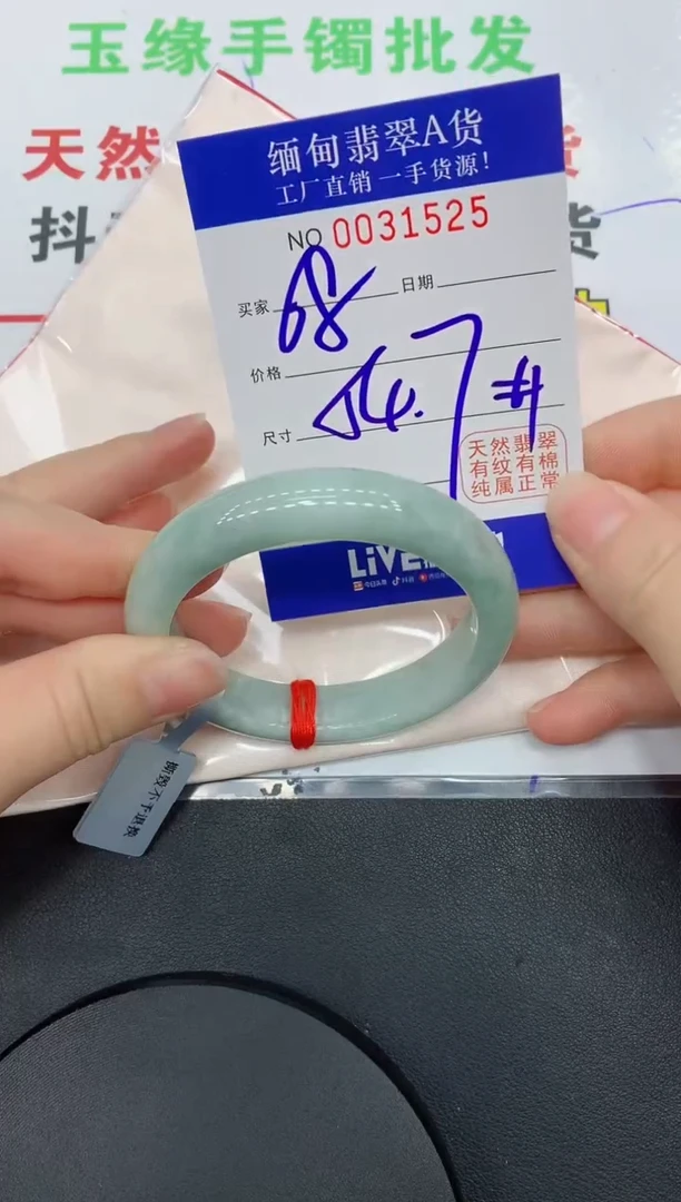 未镶嵌手镯翡翠·25