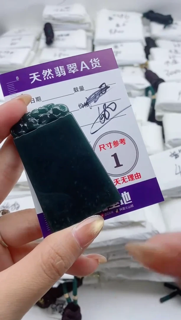 颈饰未镶嵌翡翠888