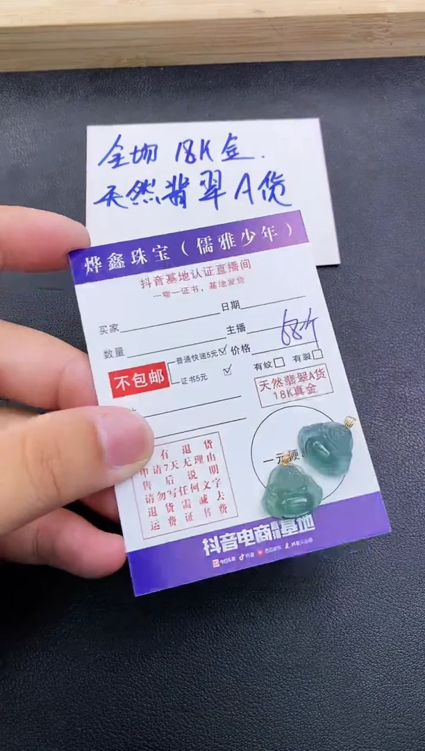 颈饰18K金镶嵌翡翠天然翡翠A货多样性发货发一件赠皮绳