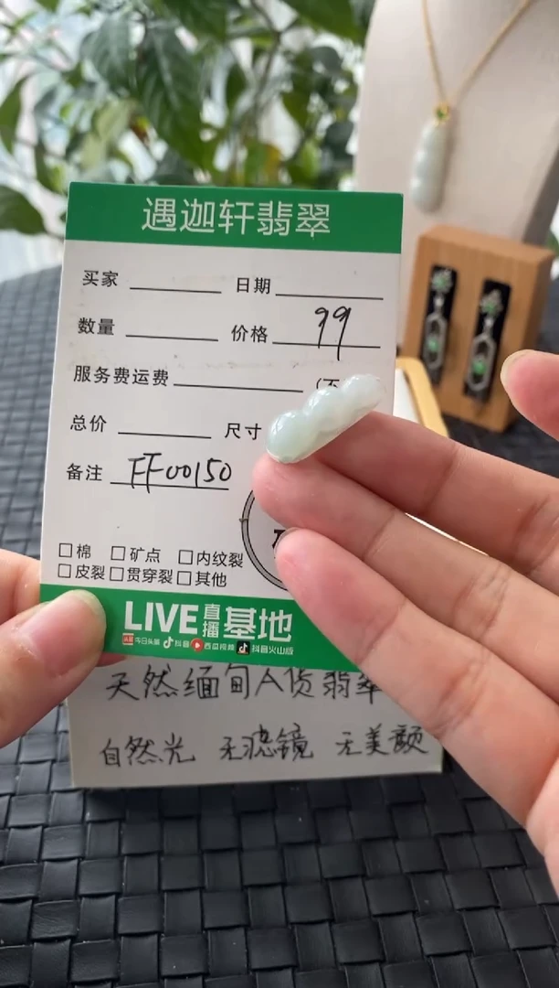 吊坠(不含链)银S925镶嵌翡翠FF00150