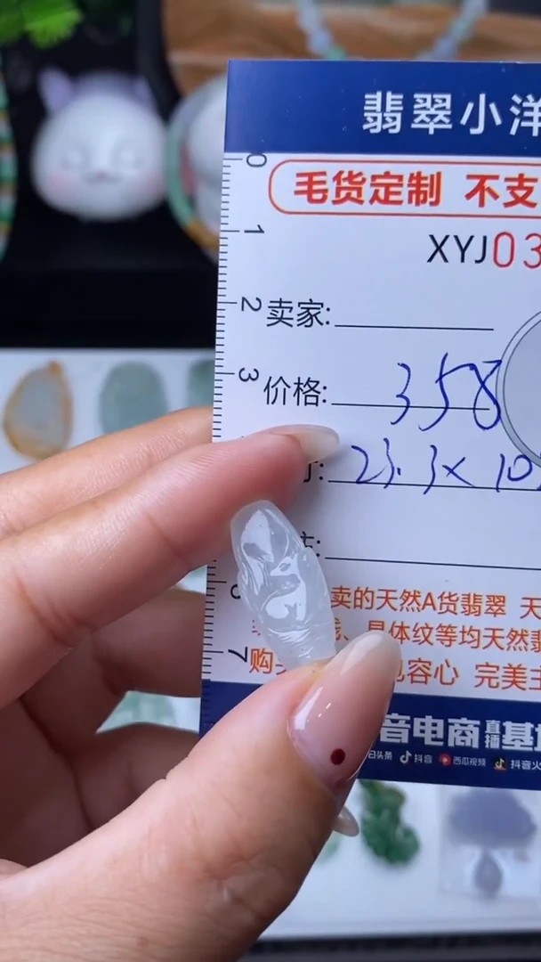 未镶嵌定制翡翠毛货商品/不退换// 3437