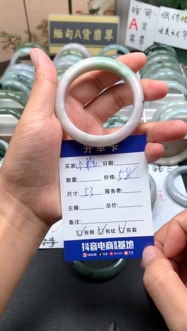 未镶嵌手镯翡翠小*.07