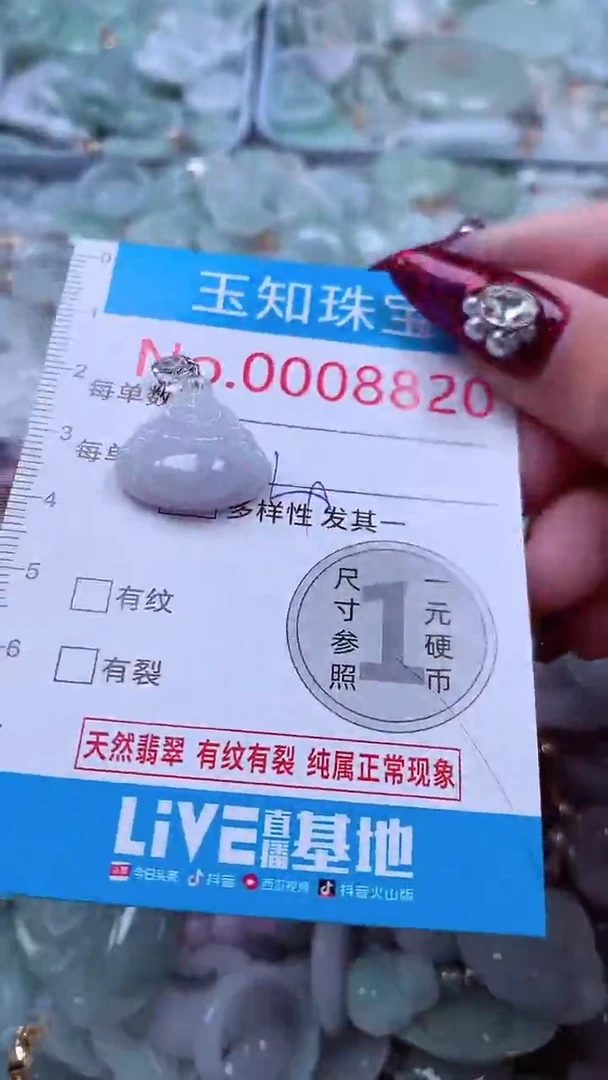 吊坠(不含链)未镶嵌翡翠8820
