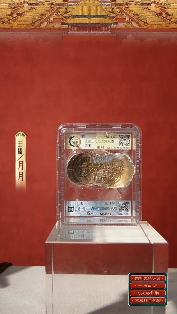 银山**柔【S 刻字正德三年関稅銀貳兩匠宋 87.1g】