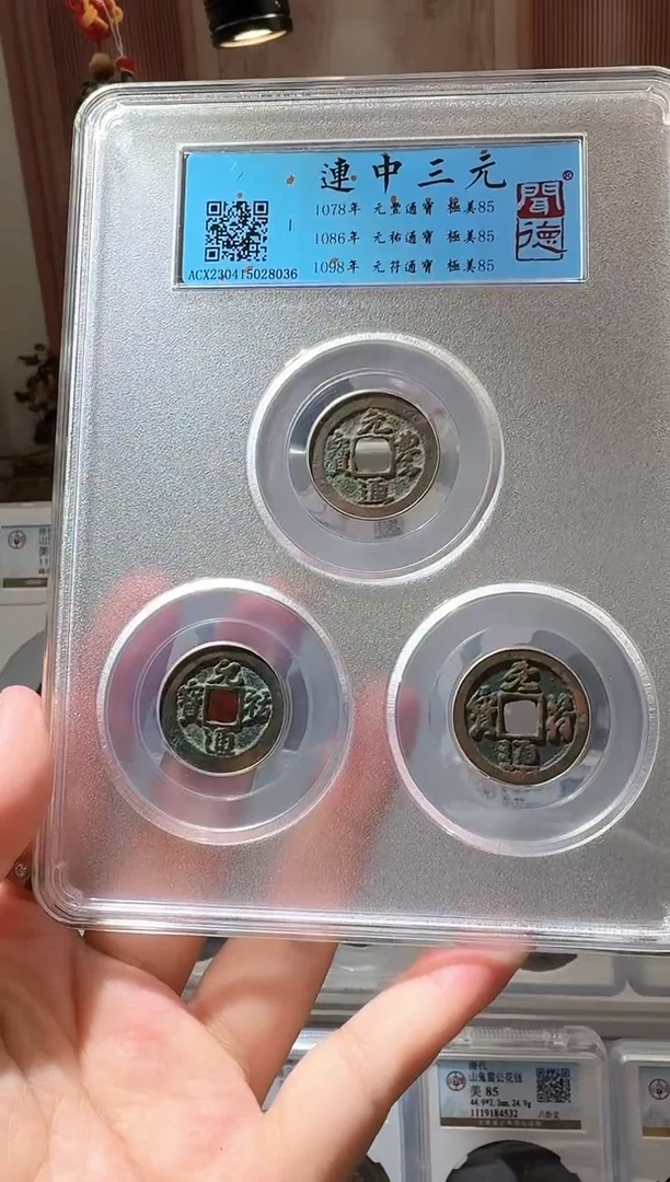铜ll连中三元开盒不退不换