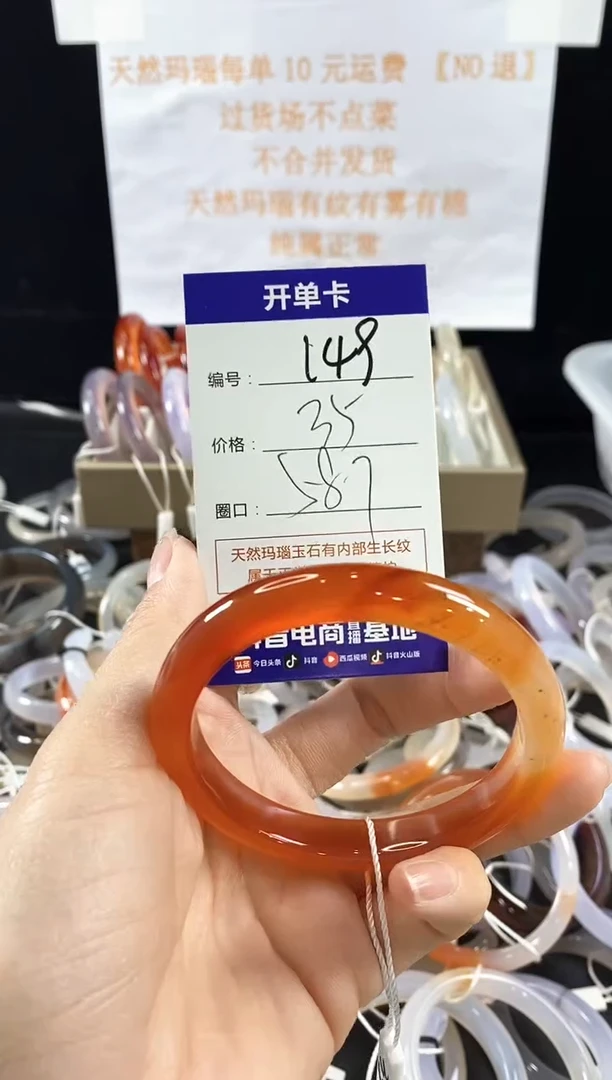 玛瑙/玉髓手镯未镶嵌149