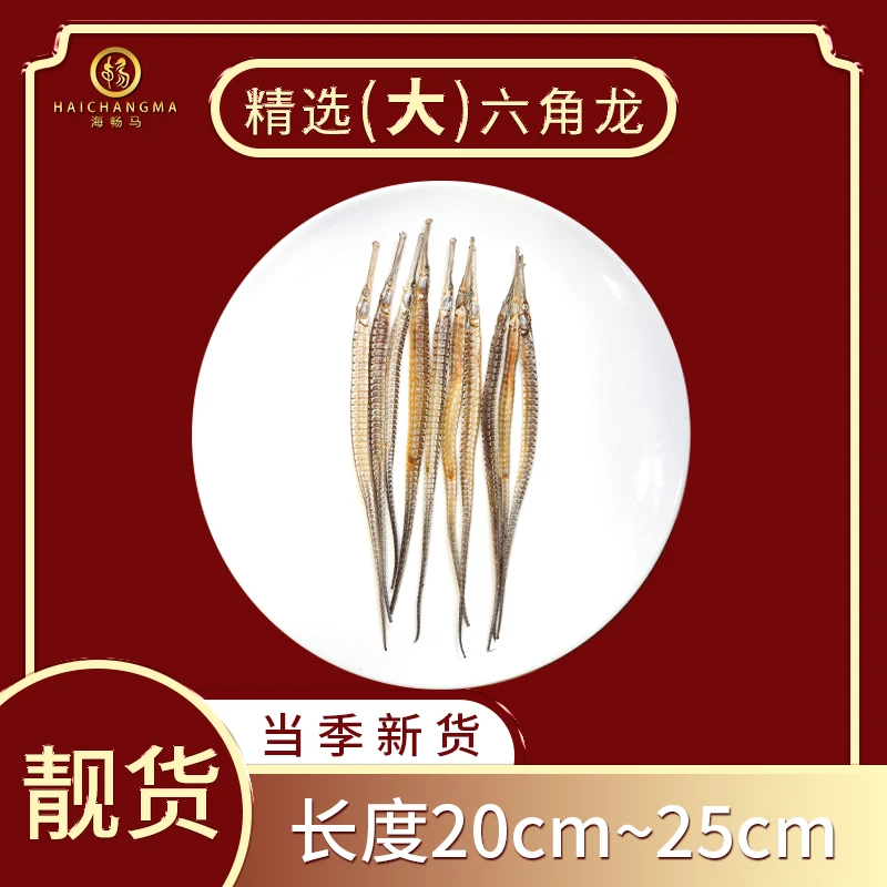 A级大海龙干货 男女通用适合搭配煲汤