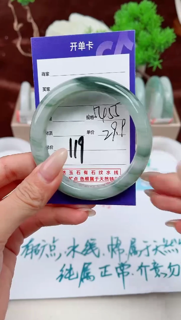 【闪购商品】石英质玉手镯未镶嵌119