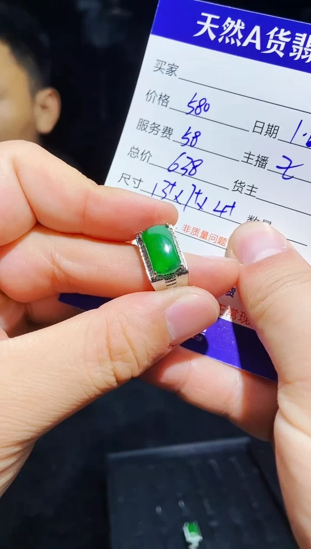 【闪购商品】定制翡翠未镶嵌0699406158多样性发货