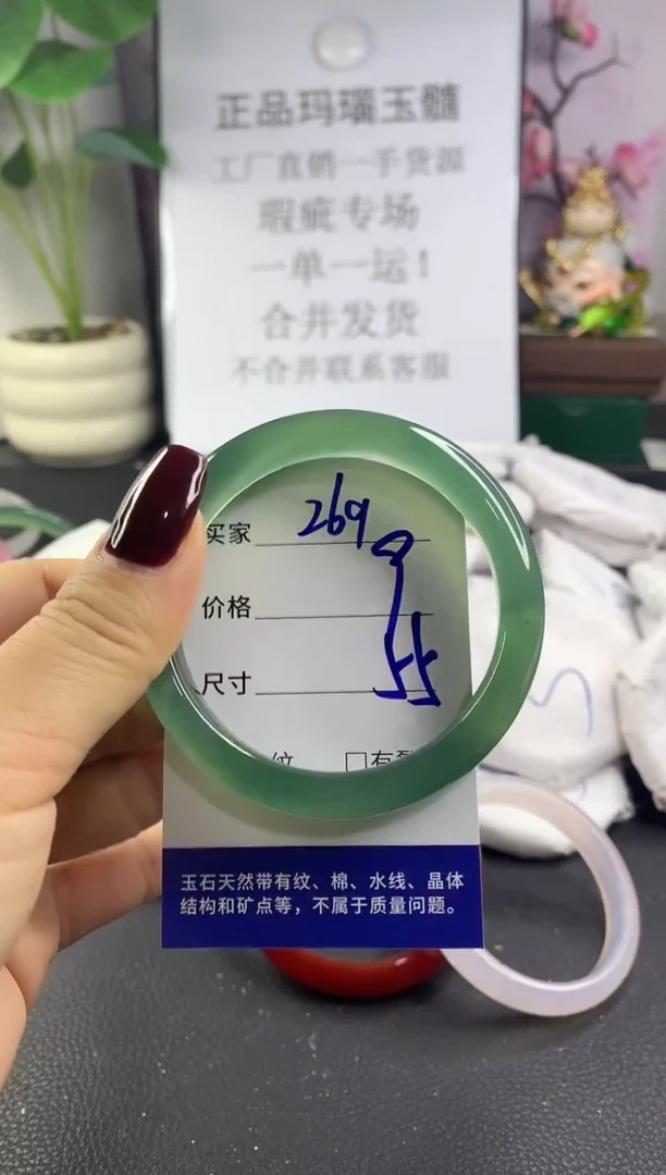 手镯玛瑙/玉髓未镶嵌269