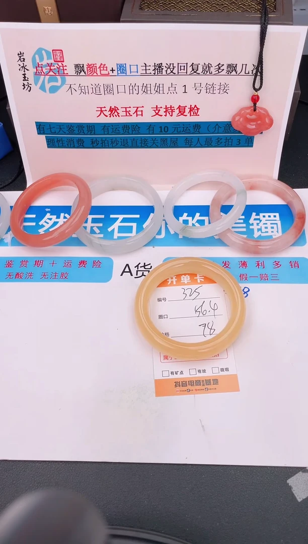 石英质玉手镯未镶嵌编号 335