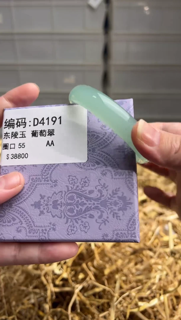 未镶嵌手镯石英质玉D4191