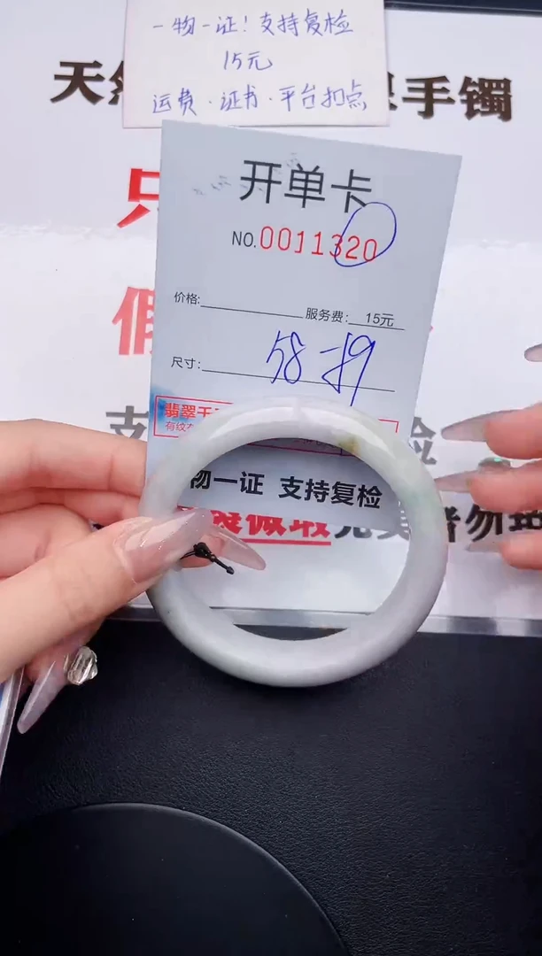 未镶嵌手镯翡翠20