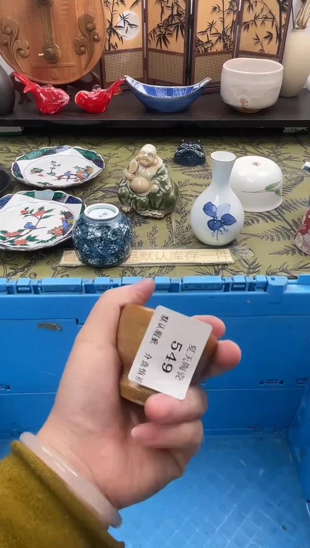 瓷片潘****宿549默认微瑕闪购默认库存一件