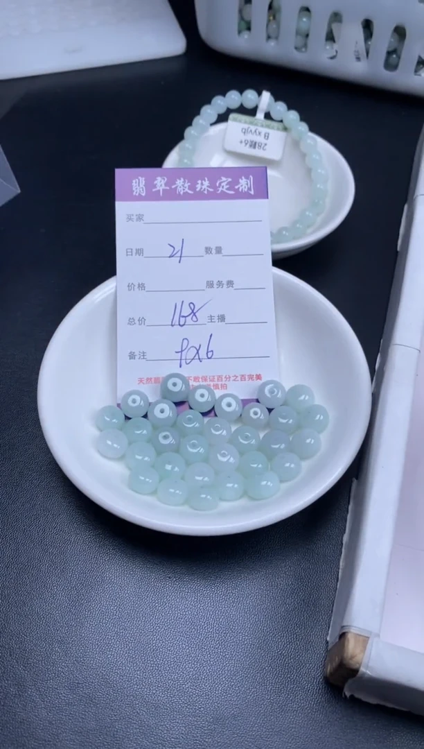 颈饰未镶嵌翡翠贞城散珠批发DIY编制