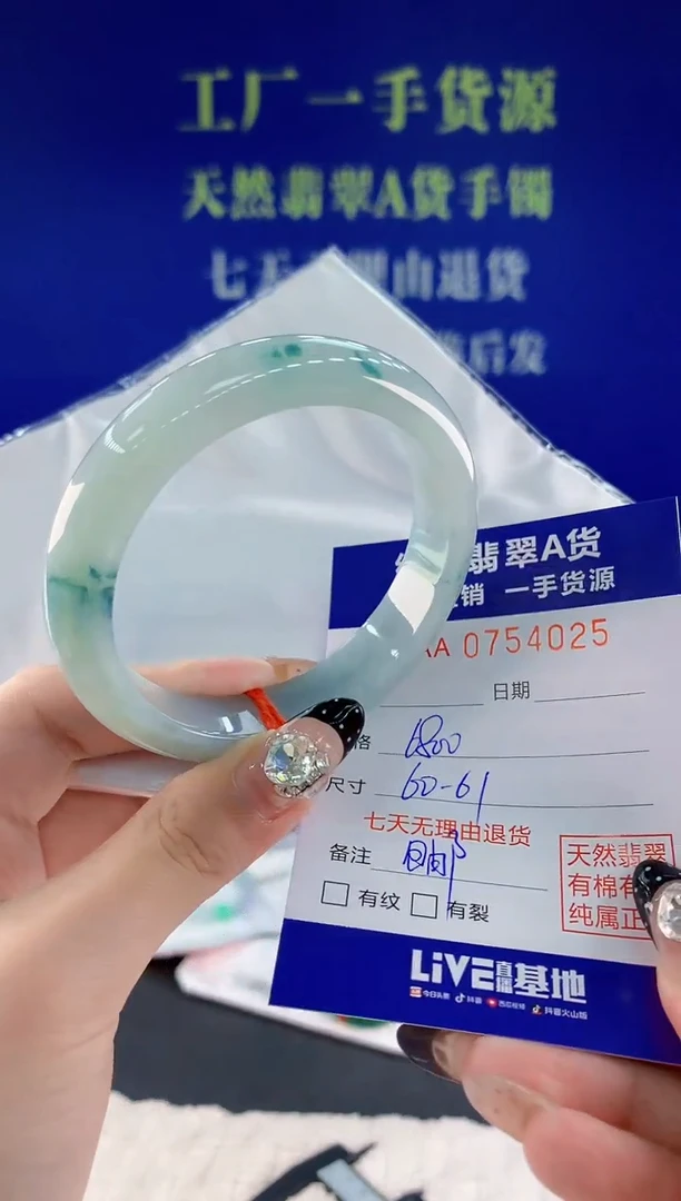 未镶嵌手镯翡翠25天然翡翠A货