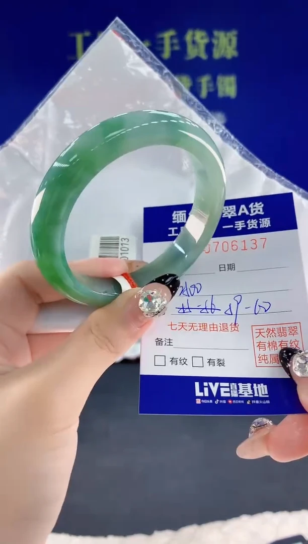 未镶嵌手镯翡翠37天然翡翠A货