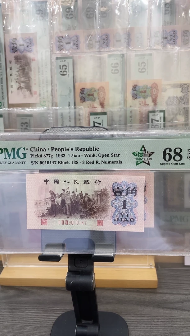 138冠渡背68E带4单张号码随机